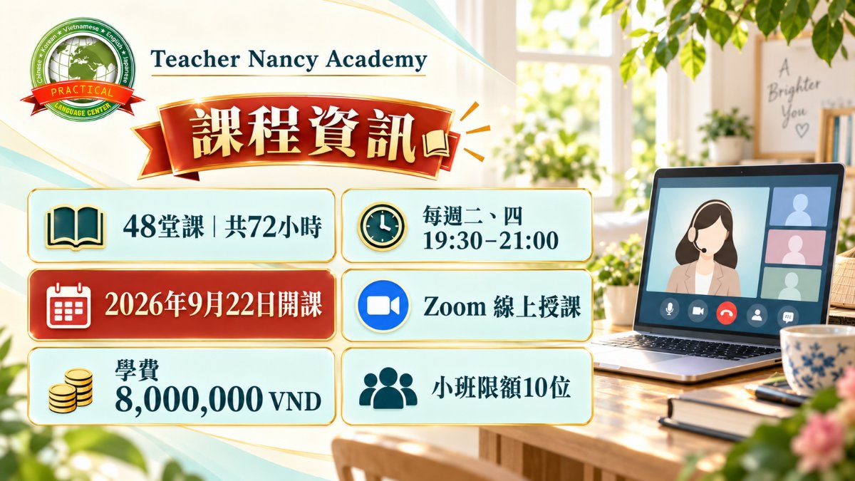 越南語基礎會話班- Basic Vietnamese Conversation — ảnh 6